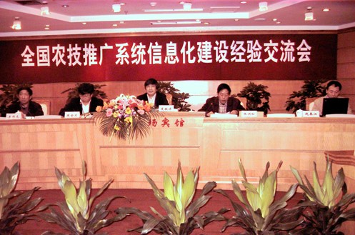 全國農(nóng)技推廣系統(tǒng)信息化建設(shè)經(jīng)驗(yàn)交流會在重慶召開